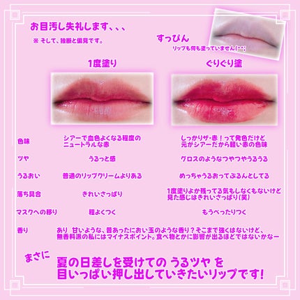 とわろっと on LIPS 「こんにちは、とわろっとです。今回レビューしていくのは●rom&..」(3枚目)