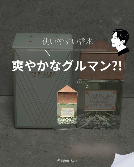 ヴァシリーサ ウィル ソフィア オードパルファム/ヴァシリーサ/香水(レディース)を使ったクチコミ(1枚目)