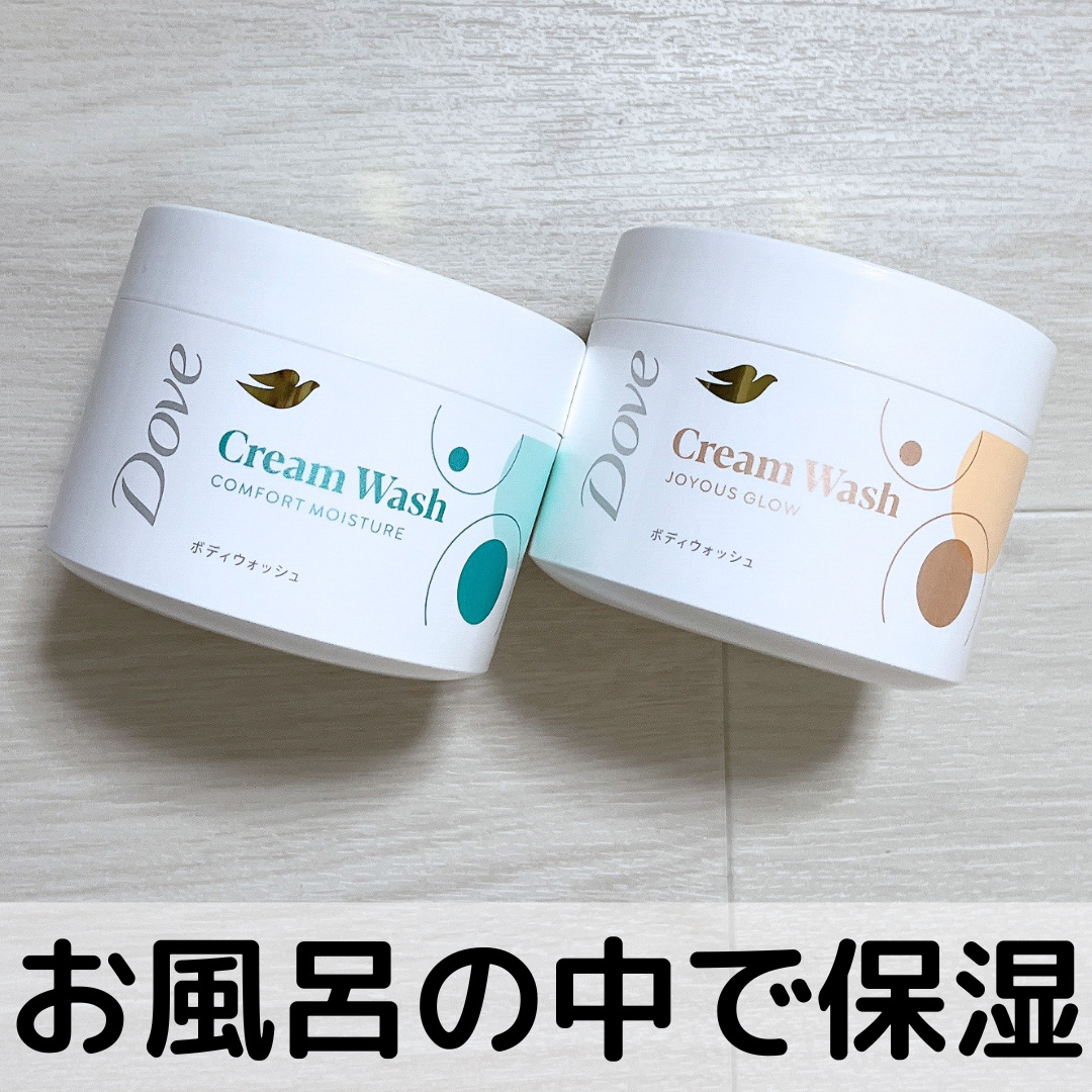 ダヴ クリームボディウォッシュ コンフォートモイスチャー/ダヴ/ボディソープを使ったクチコミ（1枚目）