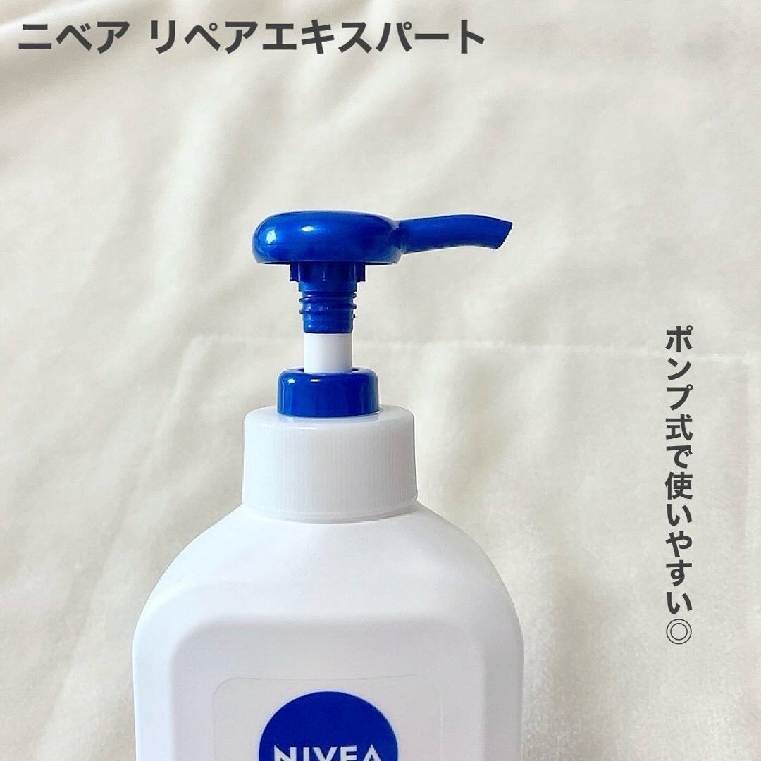 ニベア リペアエキスパート 薬用ボディミルク 乾燥肌用/ニベア/ボディミルクを使ったクチコミ(2枚目)