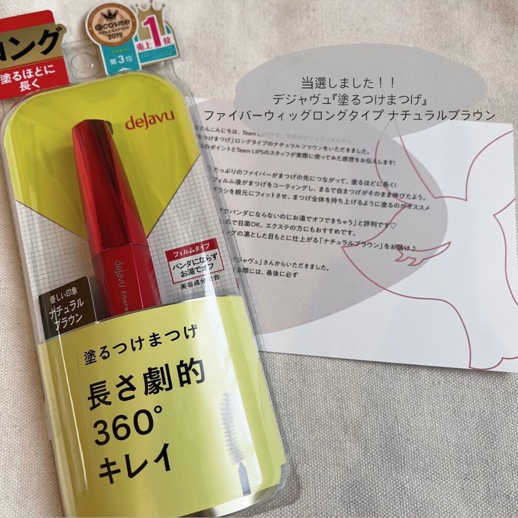 「塗るつけまつげ」ロングタイプ/デジャヴュ/マスカラを使ったクチコミ(1枚目)