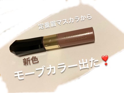 カラーリングアイブロウ/ヘビーローテーション/眉マスカラを使ったクチコミ(1枚目)