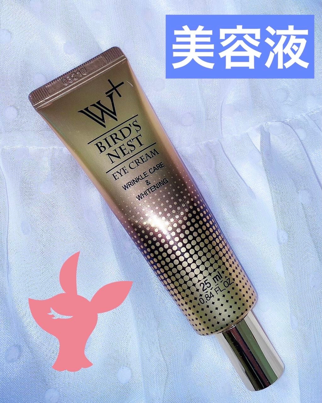 ウミツバメの巣W+アイクリーム/SNP/アイケア・アイクリームを使ったクチコミ(1枚目)