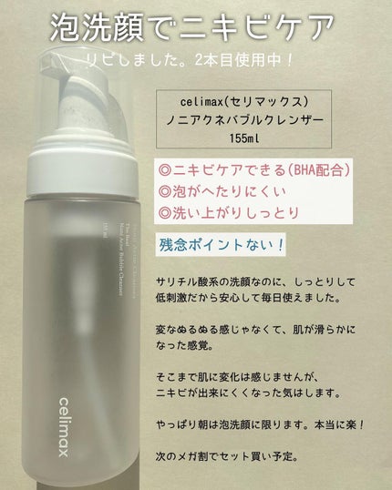 モイスチュア&バランシング ローション/N organic/化粧水を使ったクチコミ(4枚目)