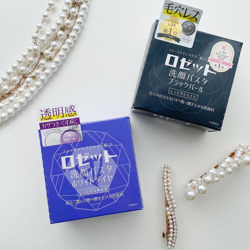 ロゼット洗顔パスタ ホワイトダイヤ/ロゼット/洗顔フォームを使ったクチコミ（2枚目）