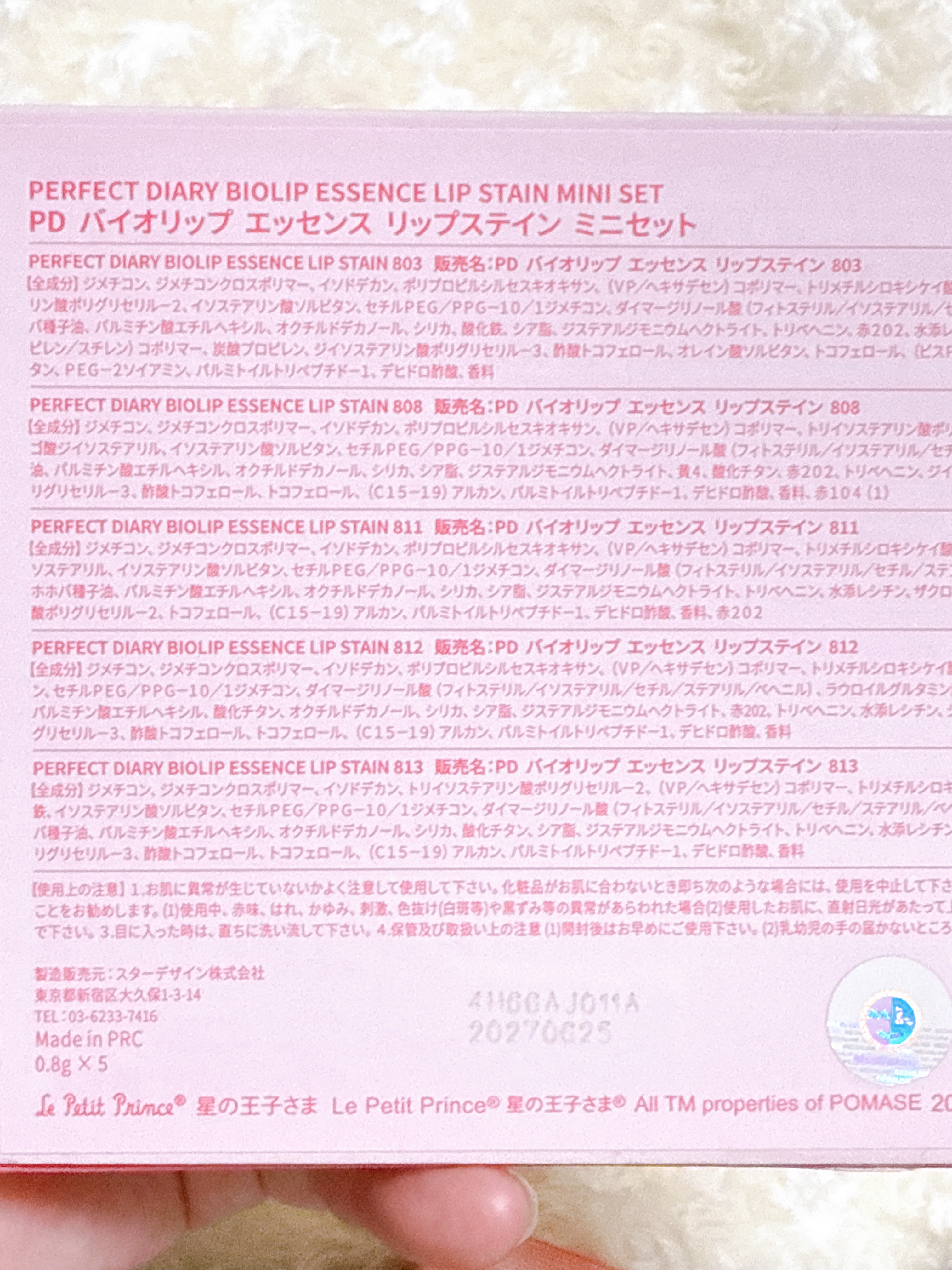 バイオリップ エッセンス リップスティン ミニセット/PERFECT DIARY/口紅・グロス・リップライナー・リップケアを使ったクチコミ（3枚目）