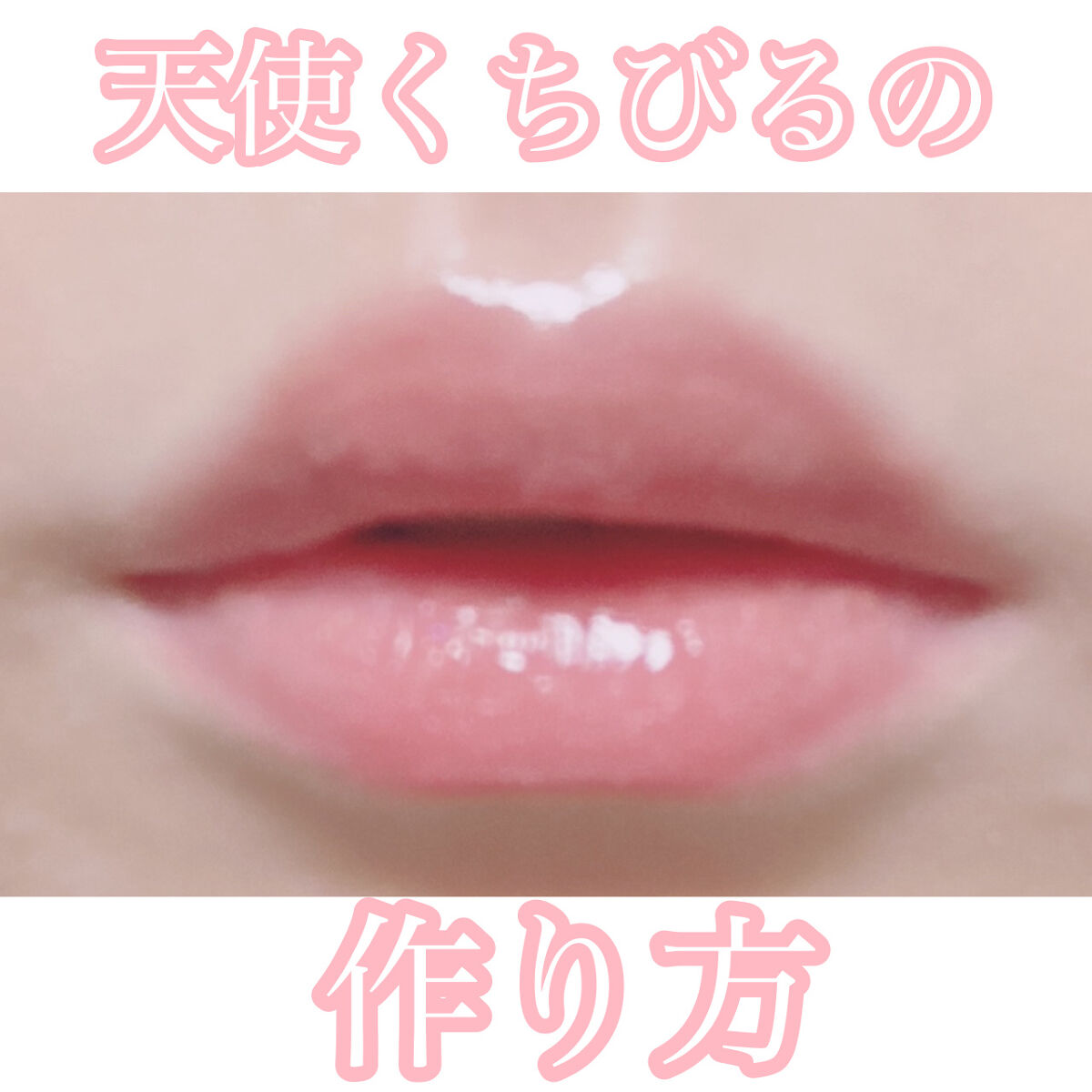 プランプリップケアスクラブ/キャンメイク/リップスクラブを使ったクチコミ（1枚目）