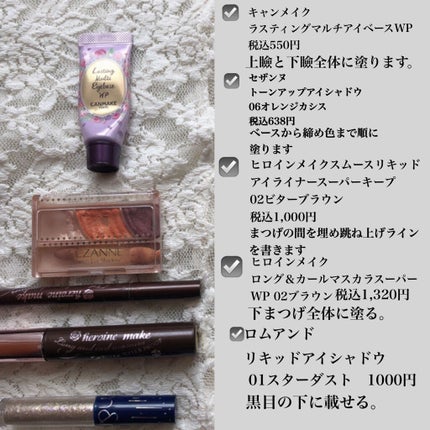 ラスティングマルチアイベース WP/キャンメイク/アイシャドウベースを使ったクチコミ(4枚目)