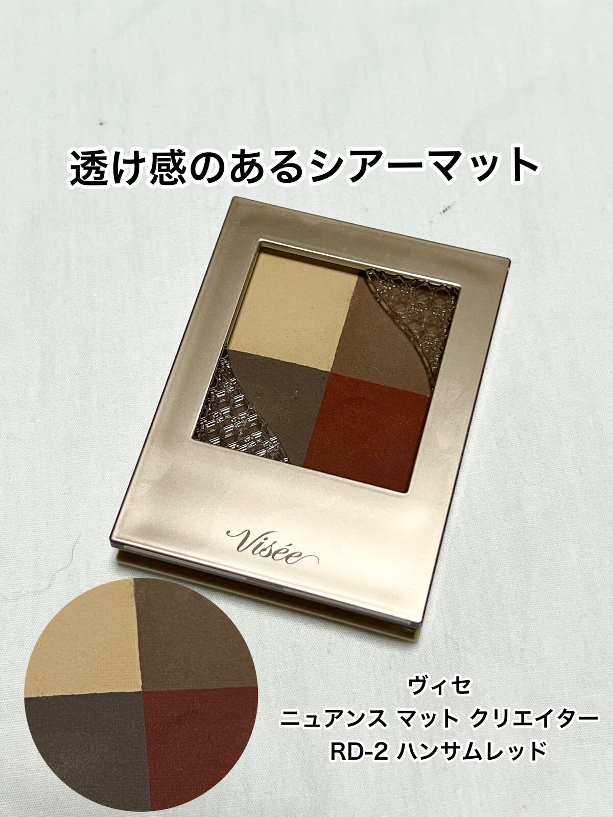 ニュアンス マット クリエイター/Visée/アイシャドウパレットを使ったクチコミ(1枚目)
