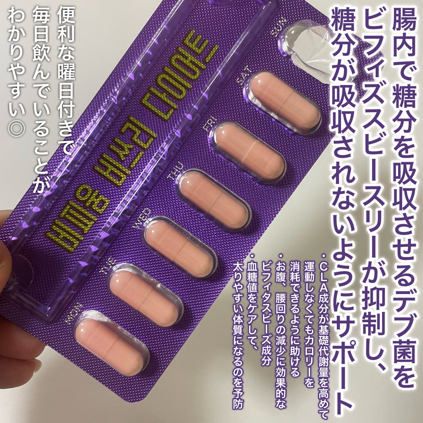 ビフィウム ビースリーダイエット/LG生活庭園/ボディサプリメントを使ったクチコミ(3枚目)