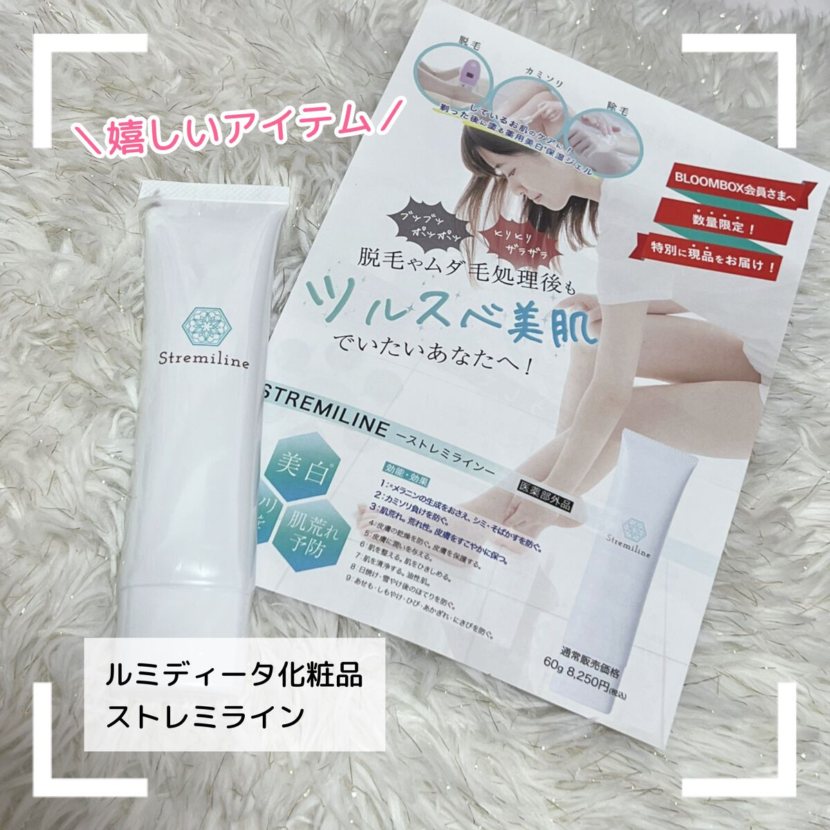 ブルーム ボックス/BLOOMBOX/その他を使ったクチコミ(3枚目)