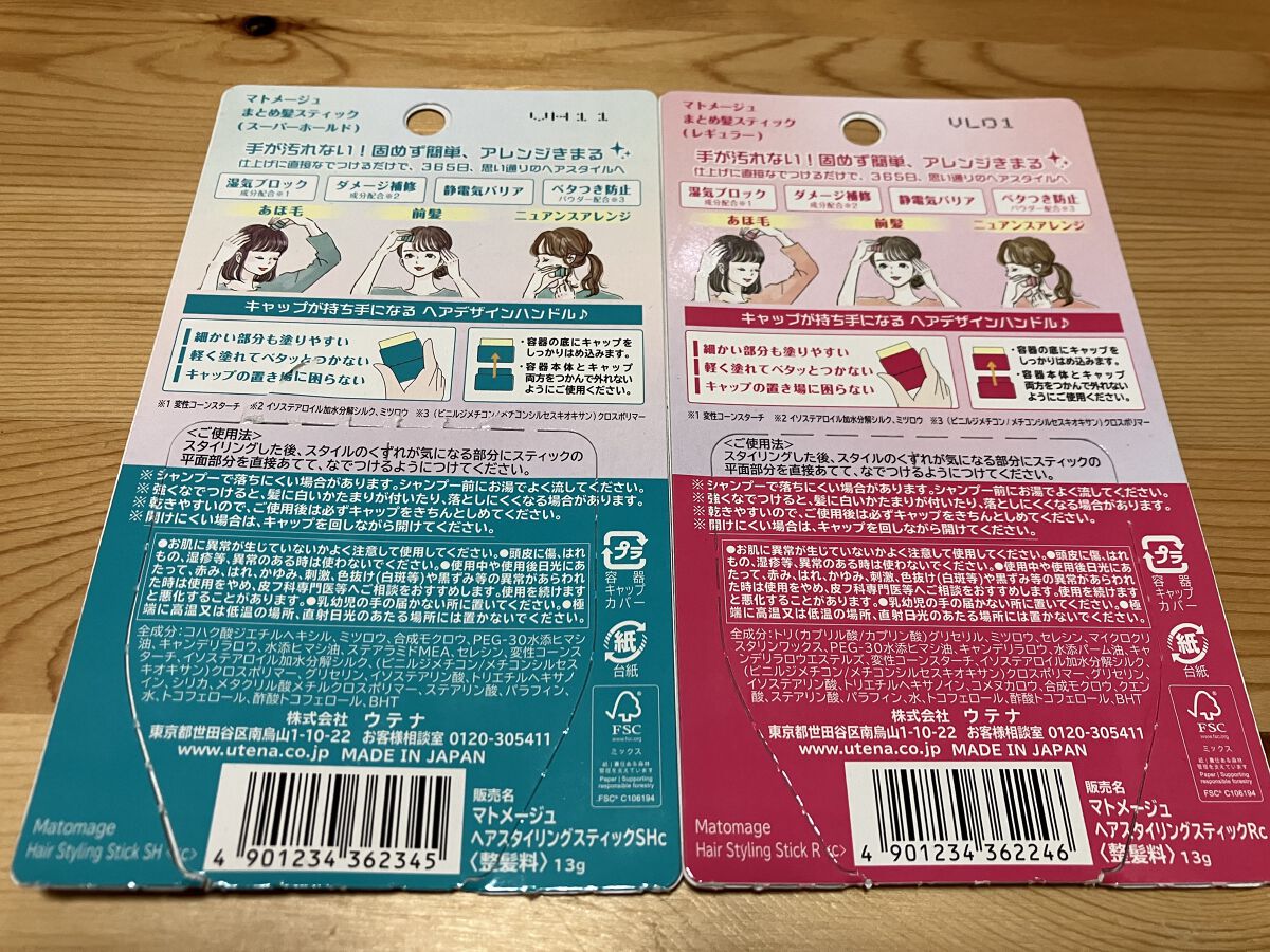 まとめ髪スティック レギュラー/マトメージュ/ヘアワックス・クリームを使ったクチコミ（2枚目）