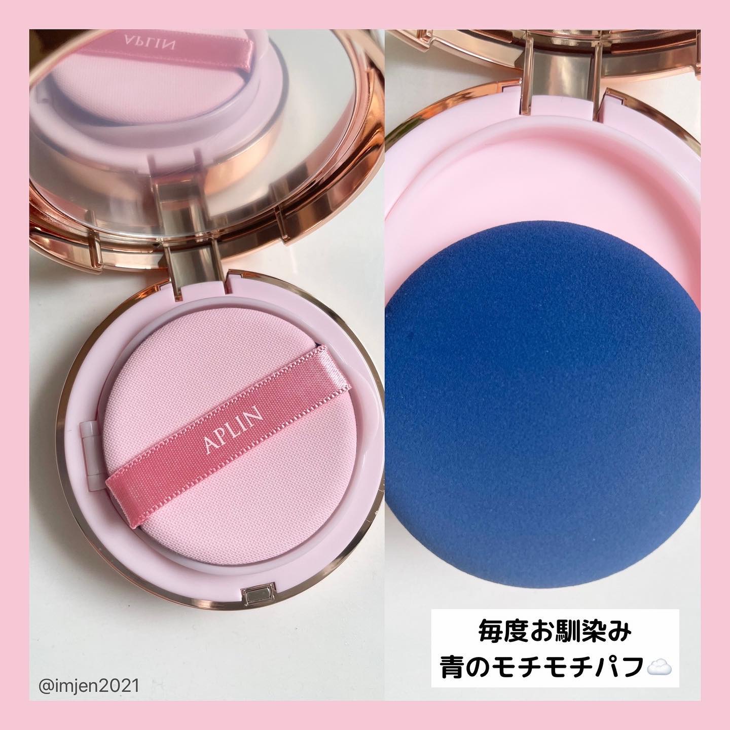 ピンクティーツリーカバークッション/APLIN/クッションファンデーションを使ったクチコミ（2枚目）