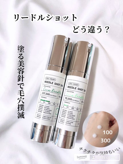 リードルショット100/VT/美容液を使ったクチコミ(1枚目)