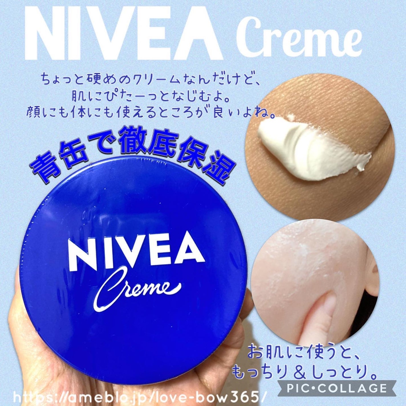 ニベアクリーム/ニベア/ボディクリームを使ったクチコミ(1枚目)