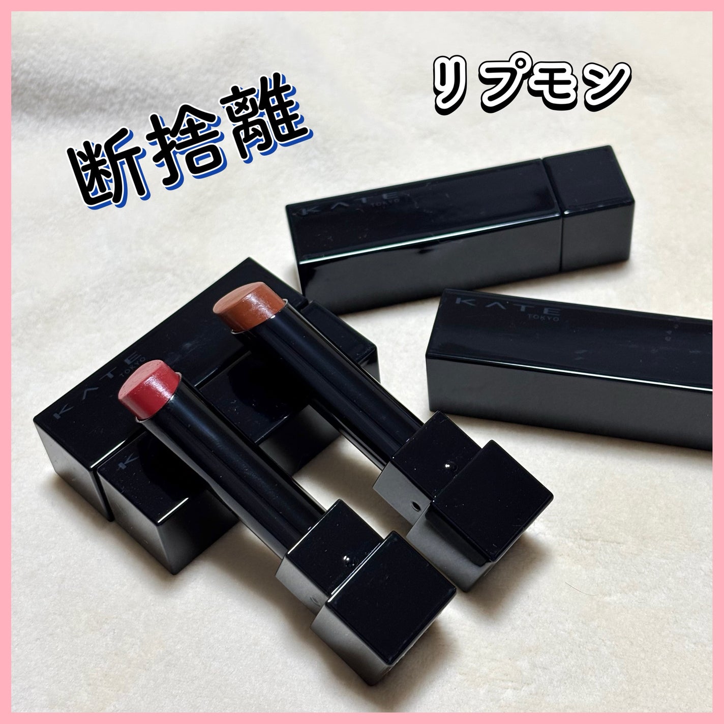 ケイト リップモンスター/KATE/口紅を使ったクチコミ(1枚目)