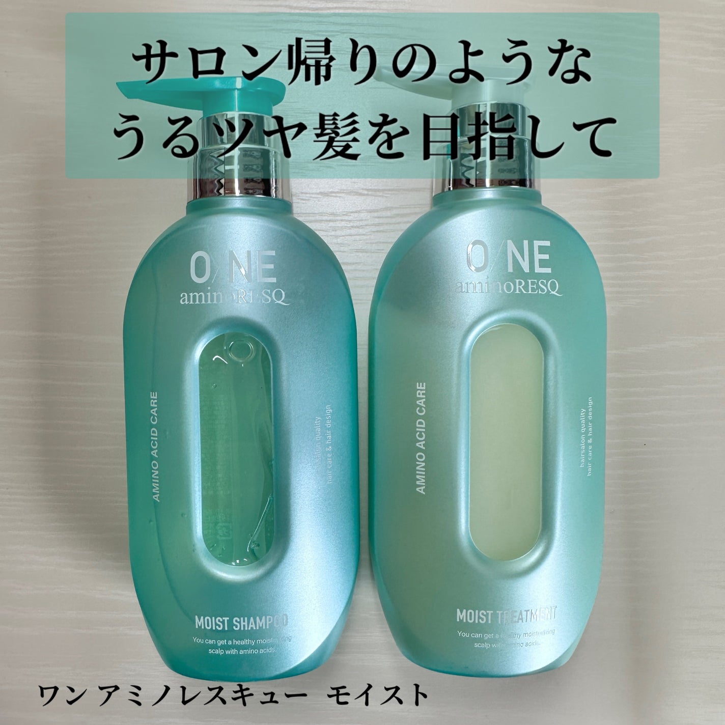 ワン アミノレスキューモイストシャンプー/トリートメント/アミノレスキュー/市販シャンプーを使ったクチコミ(1枚目)