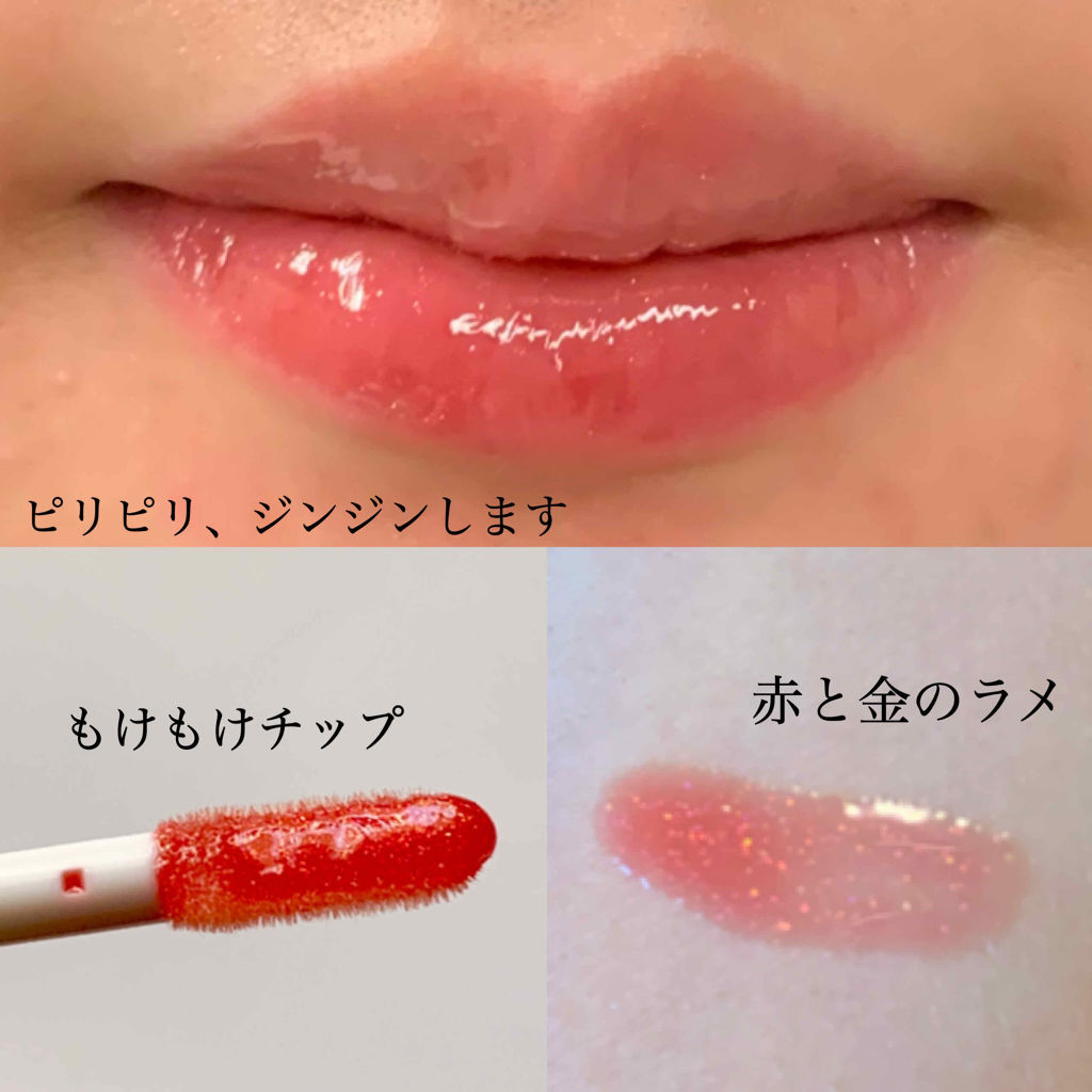 プランプカラーリップ/CHOOSY/リップグロスを使ったクチコミ（2枚目）