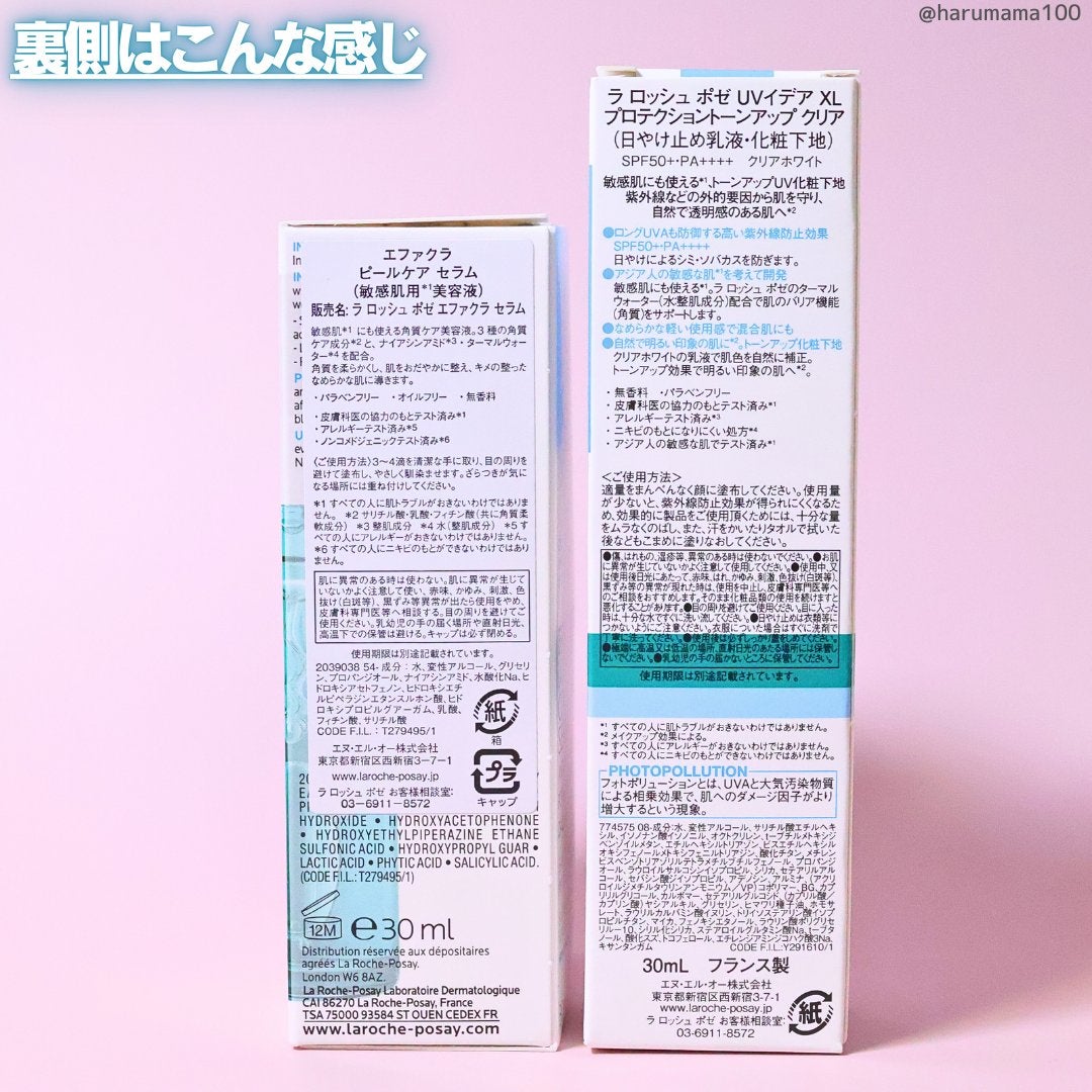 ãšãã¡ã¯ã© ããŒã«ã±ã¢ ã»ã©ã /ã© ããã·ã¥ ããŒ/çŸå®¹æ¶²ã䜿ã£ãã¯ãã³ãïŒ9æç®ïŒ