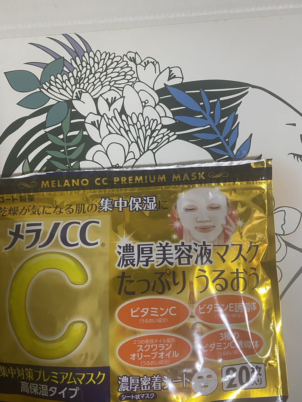 集中対策プレミアムマスクMK　高保湿タイプ/メラノCC/シートマスク・パックを使ったクチコミ（2枚目）