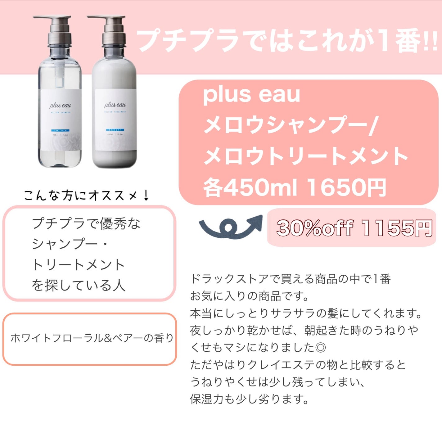 エッセンスインヘアミルク/オルビス/ヘアミルクを使ったクチコミ(4枚目)