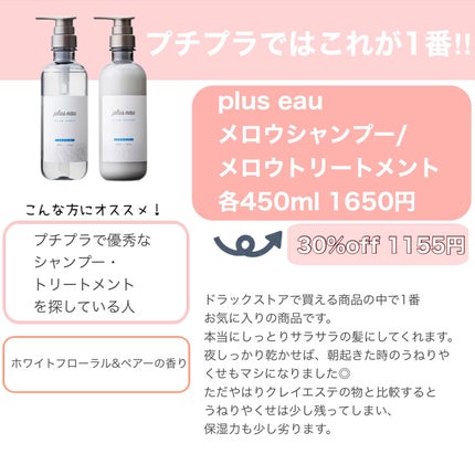 エッセンスインヘアミルク/オルビス/ヘアミルクを使ったクチコミ(4枚目)