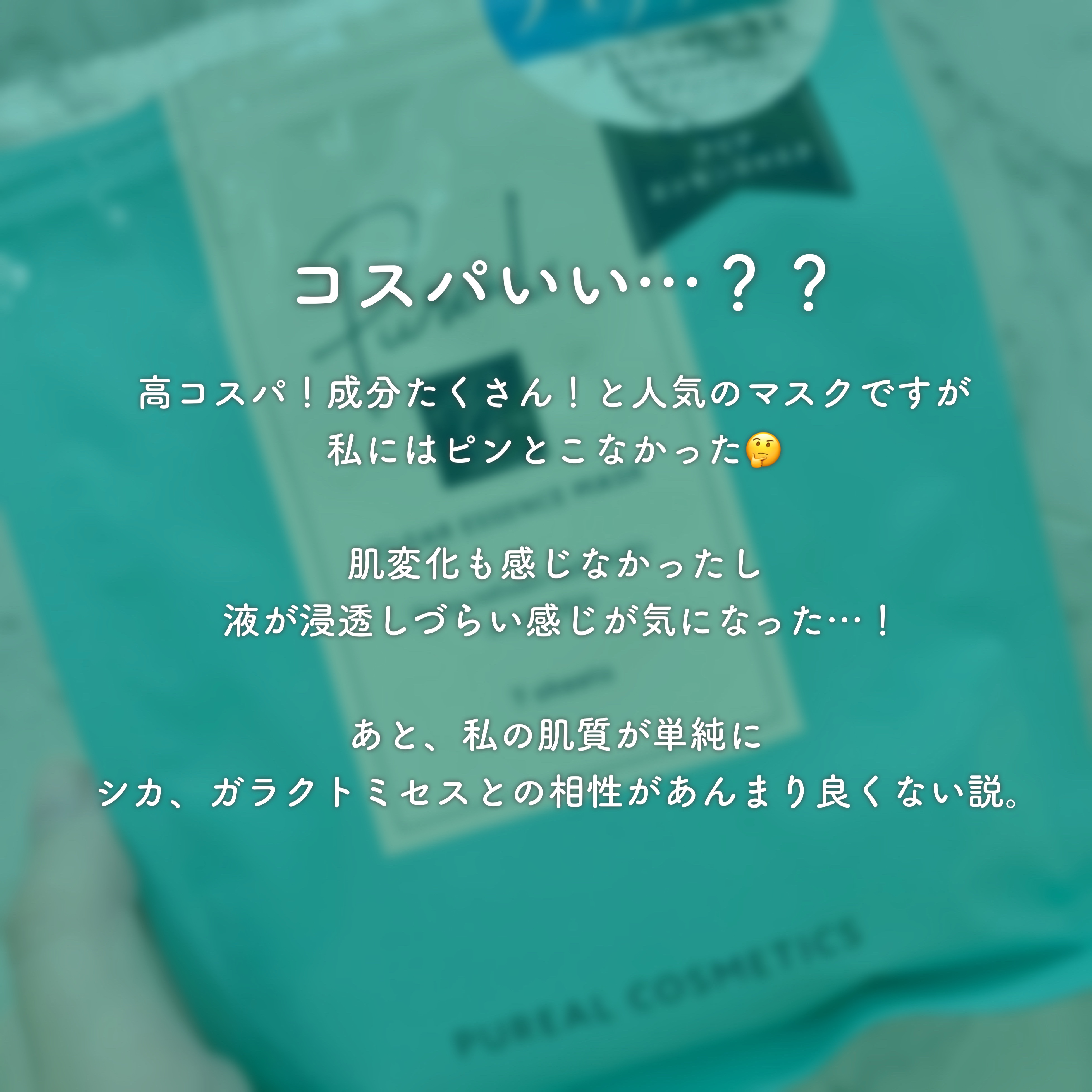 クリアエッセンスマスク/ピュレア/シートマスク・パックを使ったクチコミ（2枚目）