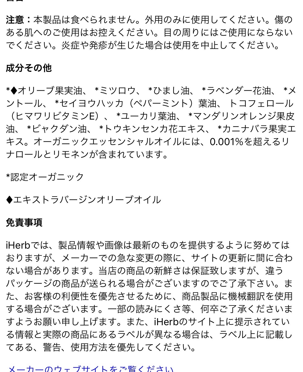 ヘッドエイクスーザー/Badger(バジャー)/香水(その他)を使ったクチコミ(8枚目)