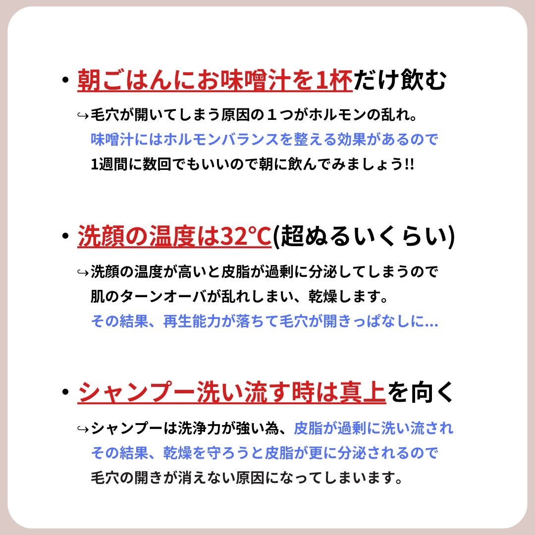 あなたの肌に合ったスキンケア💐コーくん先生 on LIPS 「【本当は教えたくない】毛穴の開きエグいほど消える毎日スキンケア..」(2枚目)