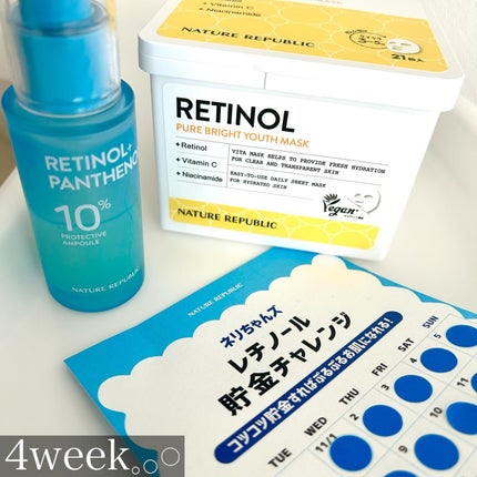 mii_美容・コスメ❤︎ on LIPS 「レチノール貯金24日目❤︎/ついに今日で毎日レチノールチ..」(1枚目)