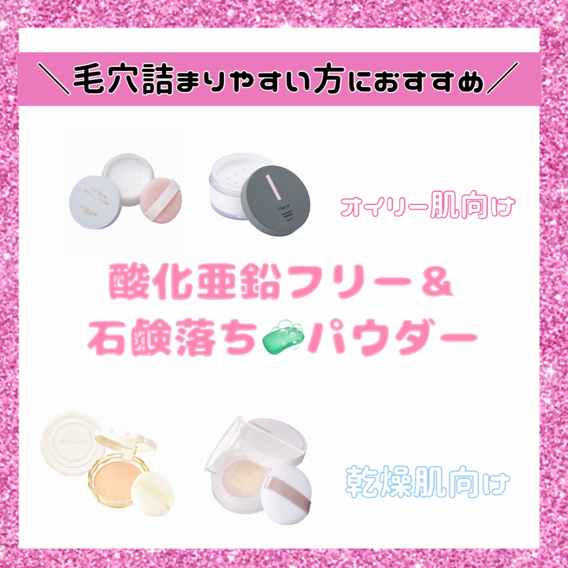 シームレスカバーパウダー/CEZANNE/フェイスパウダーを使ったクチコミ（1枚目）