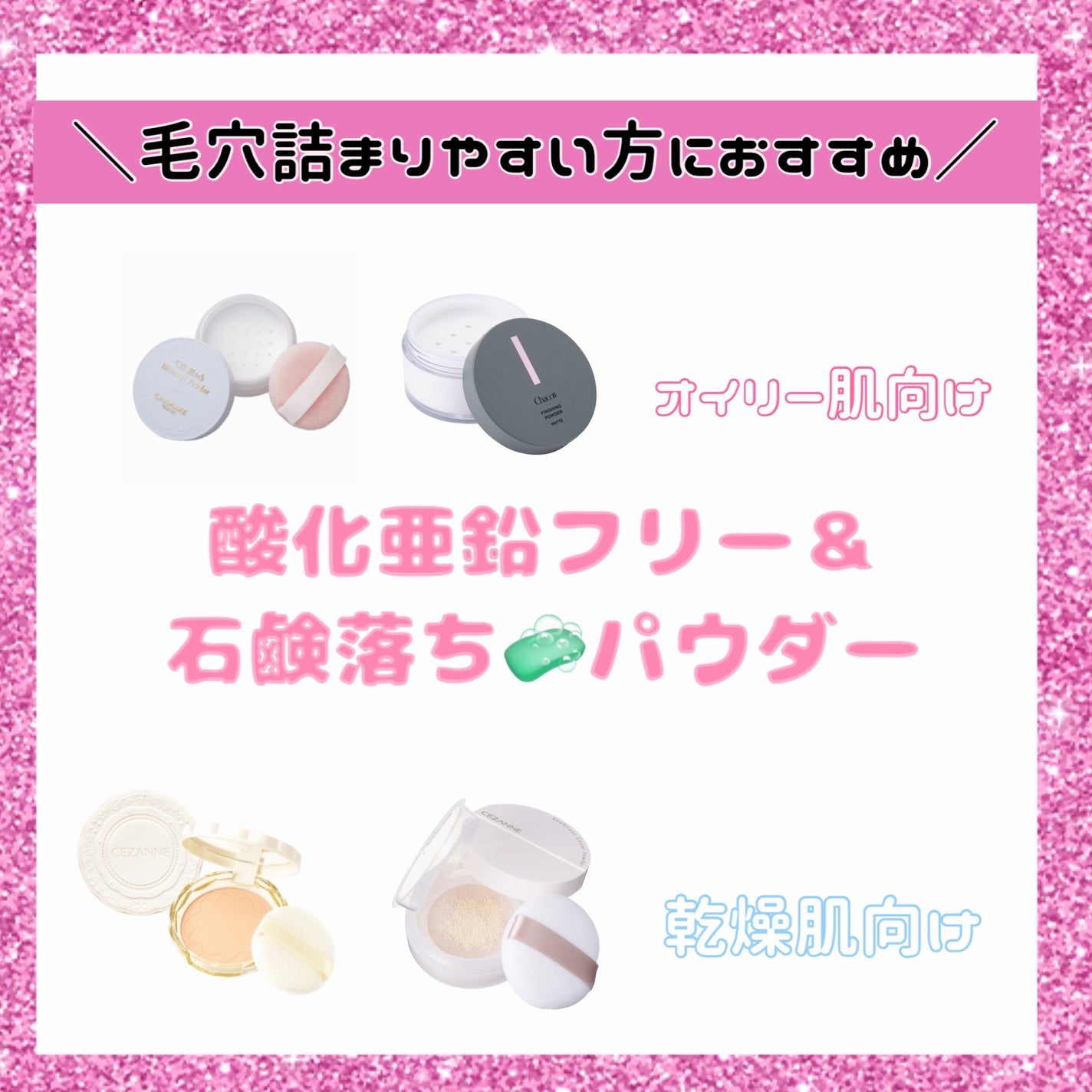 UVシルクカバーパウダー/CEZANNE/プレストパウダーを使ったクチコミ(1枚目)