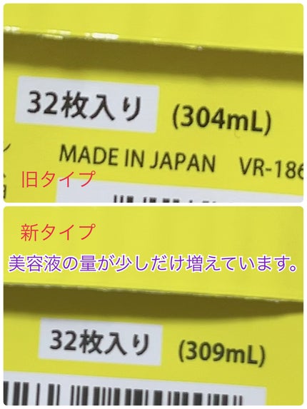 目ざまシート N/サボリーノ/シートマスク・パックを使ったクチコミ(4枚目)