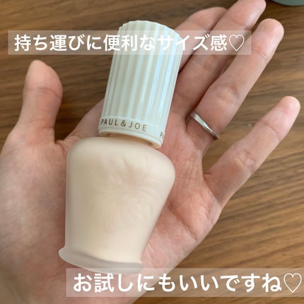 プロテクティング ファンデーション プライマー /PAUL & JOE BEAUTE/化粧下地を使ったクチコミ(5枚目)