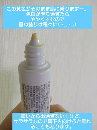 無印良品 ＵＶベースコントロールカラーのクチコミ「イエローコントロールカラーを使ってみたくて買いました(^^)
イエローってありそうで売ってませ.....」（2枚目）