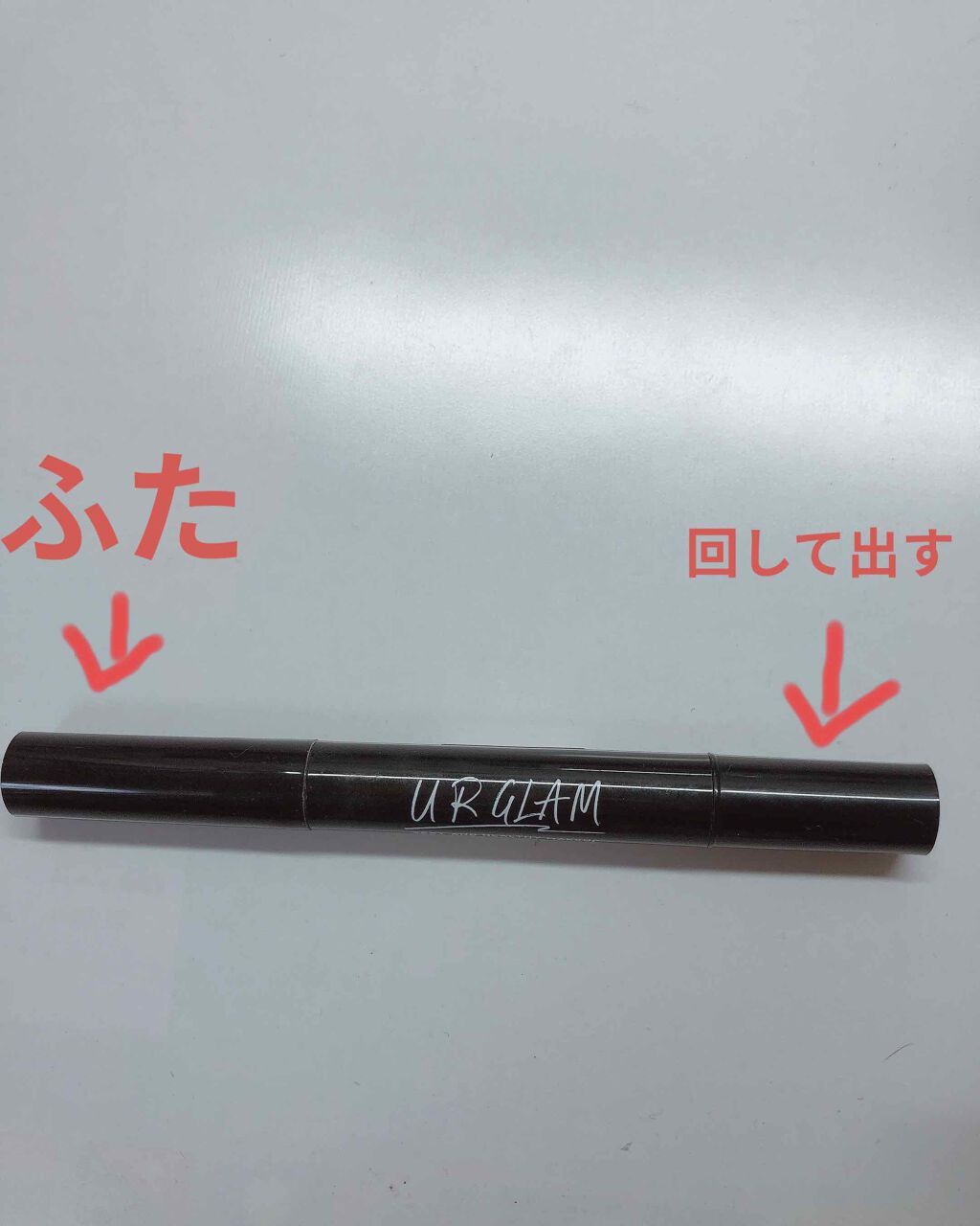 UR GLAM COVER&HIGHLIGHT CONCEALER/U R GLAM/リキッドコンシーラーを使ったクチコミ(2枚目)