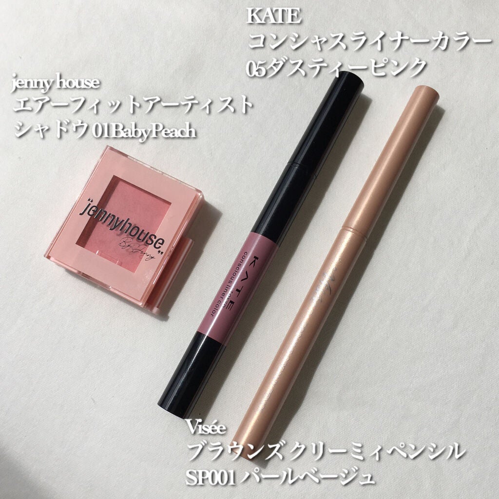 コンシャスライナーカラー/KATE/リキッドアイライナーを使ったクチコミ(2枚目)