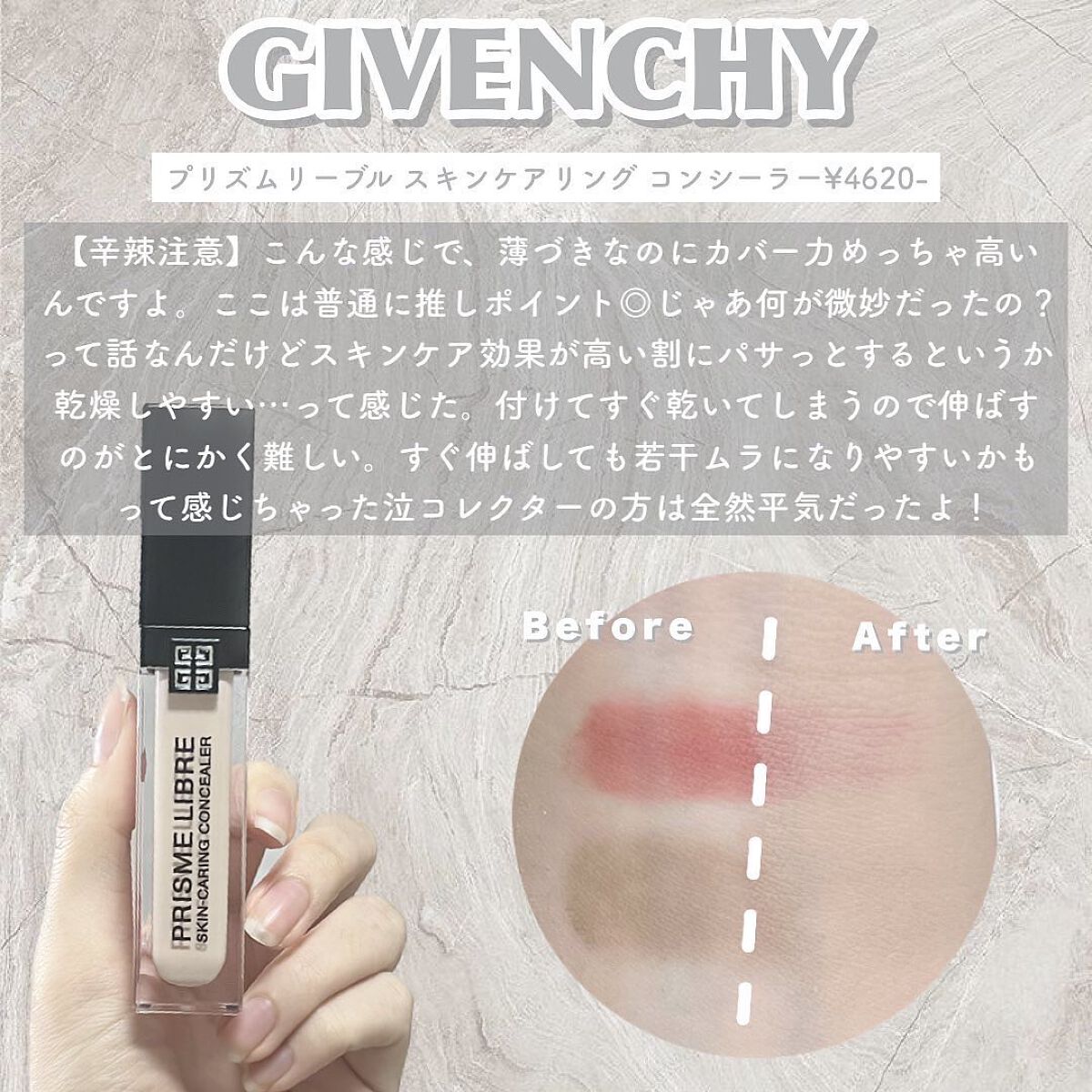 プリズム・リーブル・スキンケアリング・コンシーラー/GIVENCHY/リキッドコンシーラーを使ったクチコミ(6枚目)