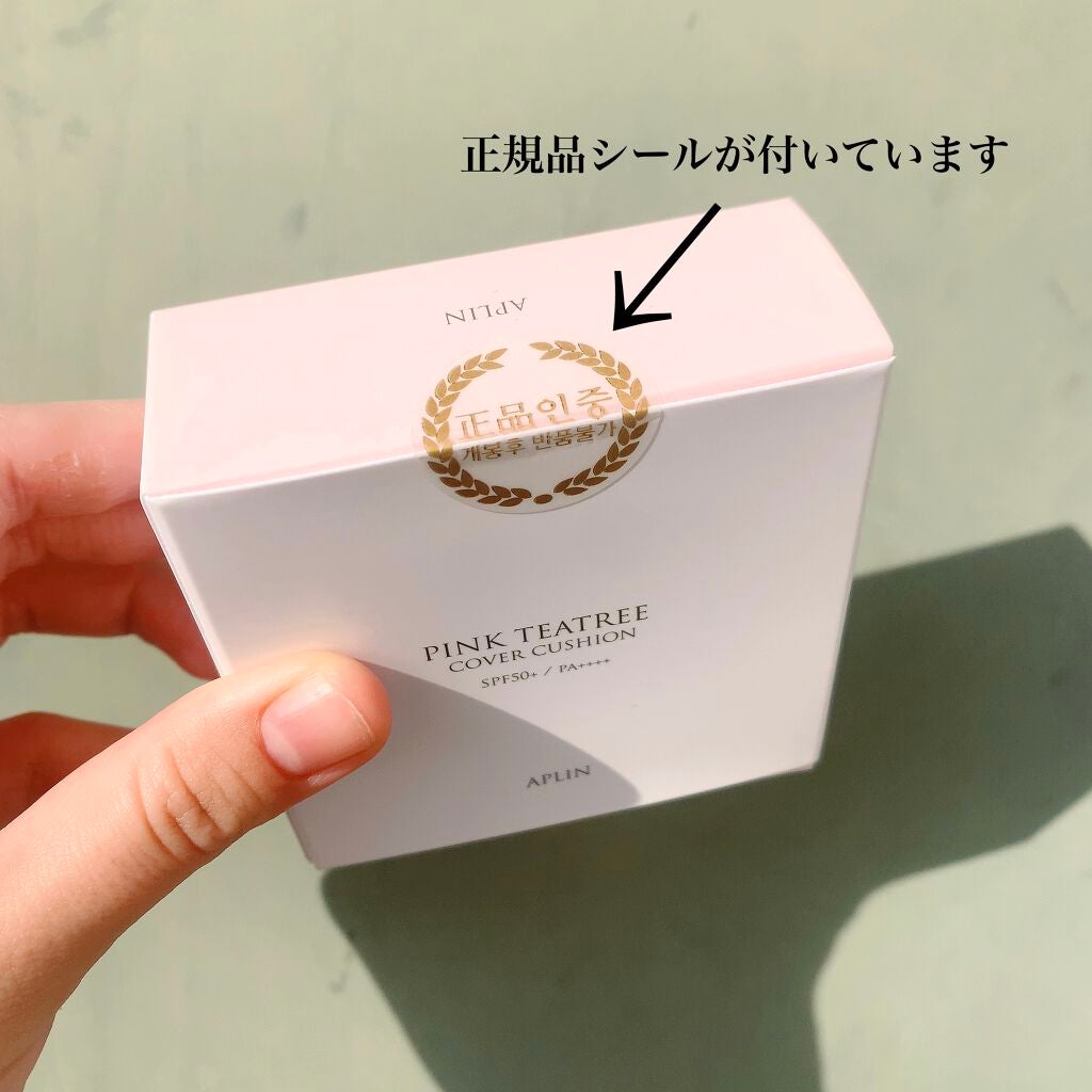 ピンクティーツリーカバークッション/APLIN/クッションファンデーションを使ったクチコミ(5枚目)