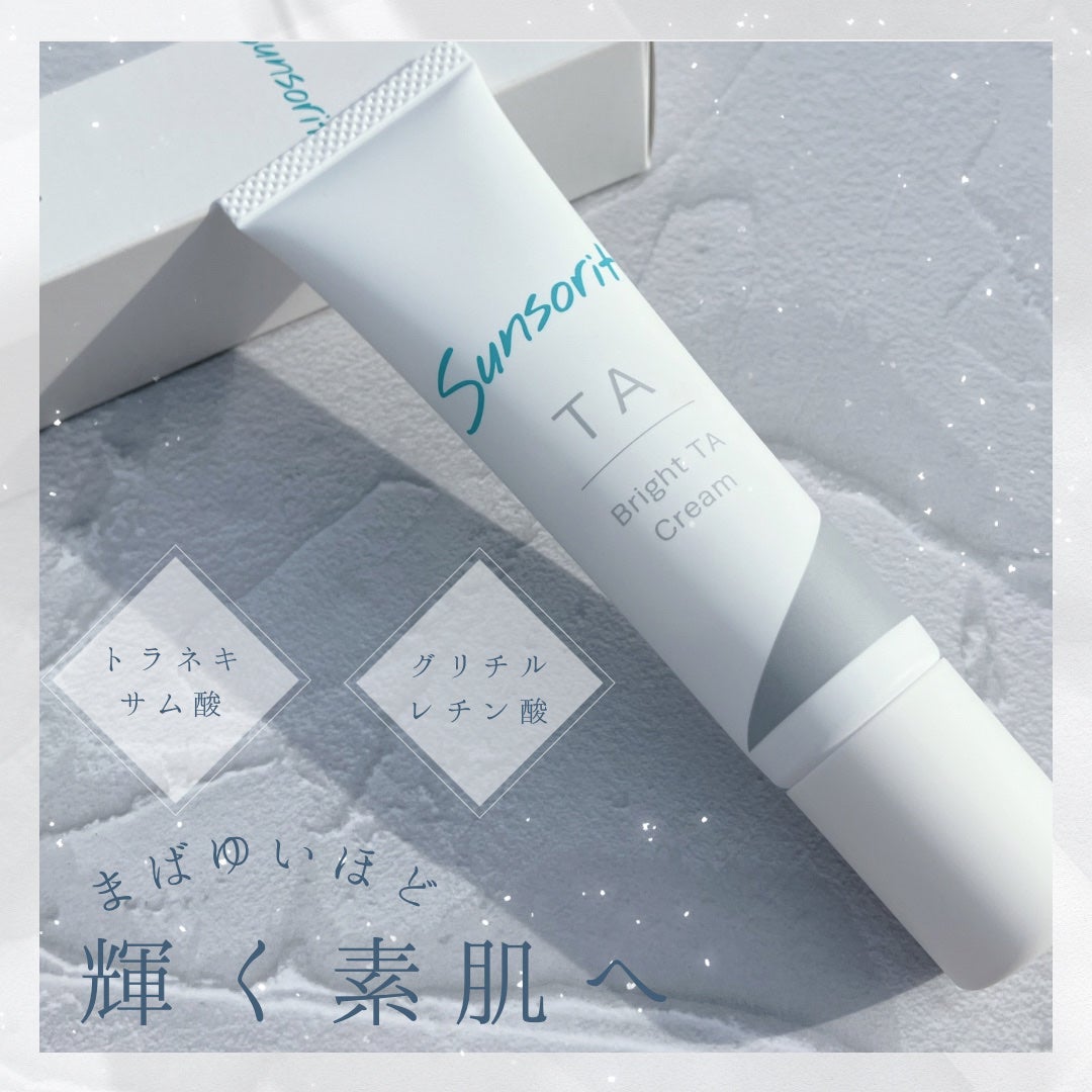 ブライトTAクリーム【医薬部外品】/サンソリット/フェイスクリームを使ったクチコミ(1枚目)