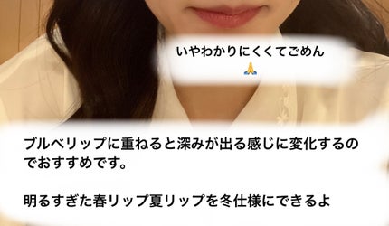 ディオール アディクト リップ マキシマイザー/Dior/リップグロスを使ったクチコミ(2枚目)