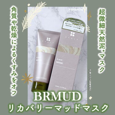 Rマッドマスク/BRMUD/洗い流すパック・マスクを使ったクチコミ（1枚目）