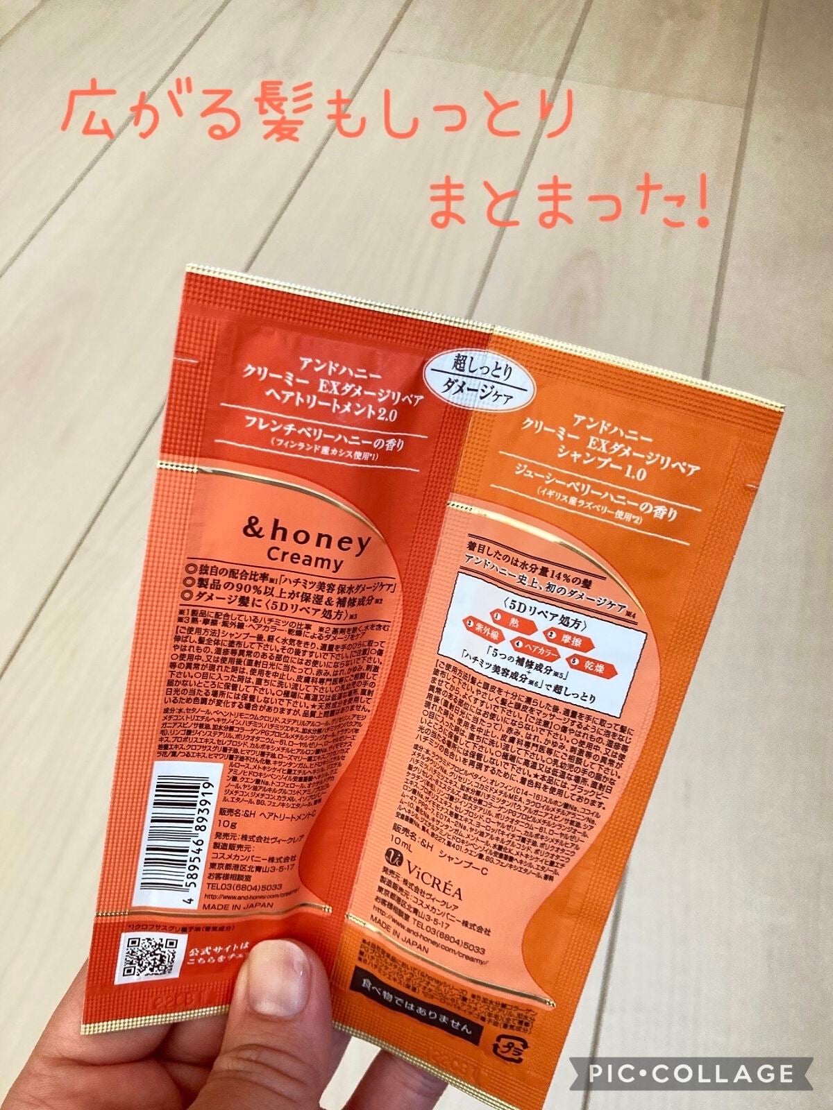 Creamy EXダメージリペアシャンプー1.0/ヘアトリートメント2.0/&honey/市販シャンプーを使ったクチコミ(2枚目)