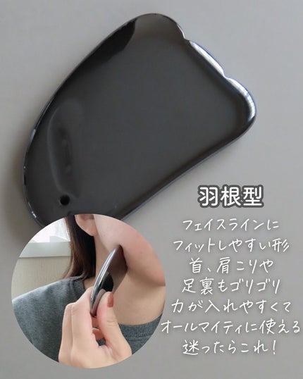 かっさプレート/ラシエム/ツボ押し・マッサージグッズを使ったクチコミ(4枚目)