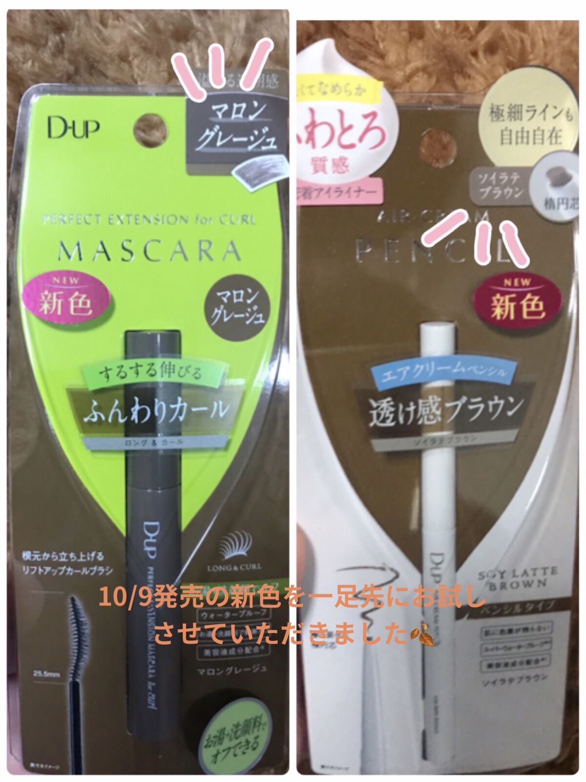 パーフェクトエクステンション マスカラ for カール/D-UP/マスカラを使ったクチコミ（2枚目）