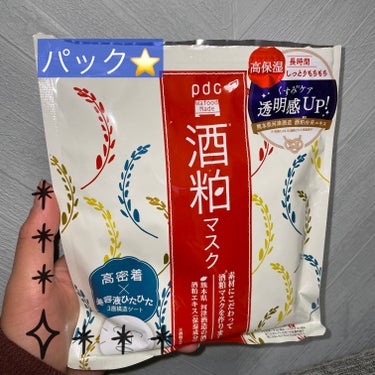 pdc ワフードメイド 酒粕マスクのクチコミ「お気に入りパック⭐️


こちらの商品はリピ買いしました！
お気に入りで、肌のくすみをとばして.....」（1枚目）