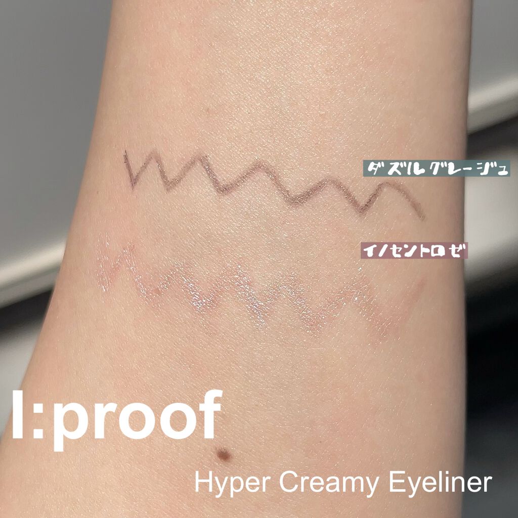 ハイパークリーミーアイライナー ダズルグレージュ/アイプルーフ/ジェルアイライナーを使ったクチコミ（2枚目）