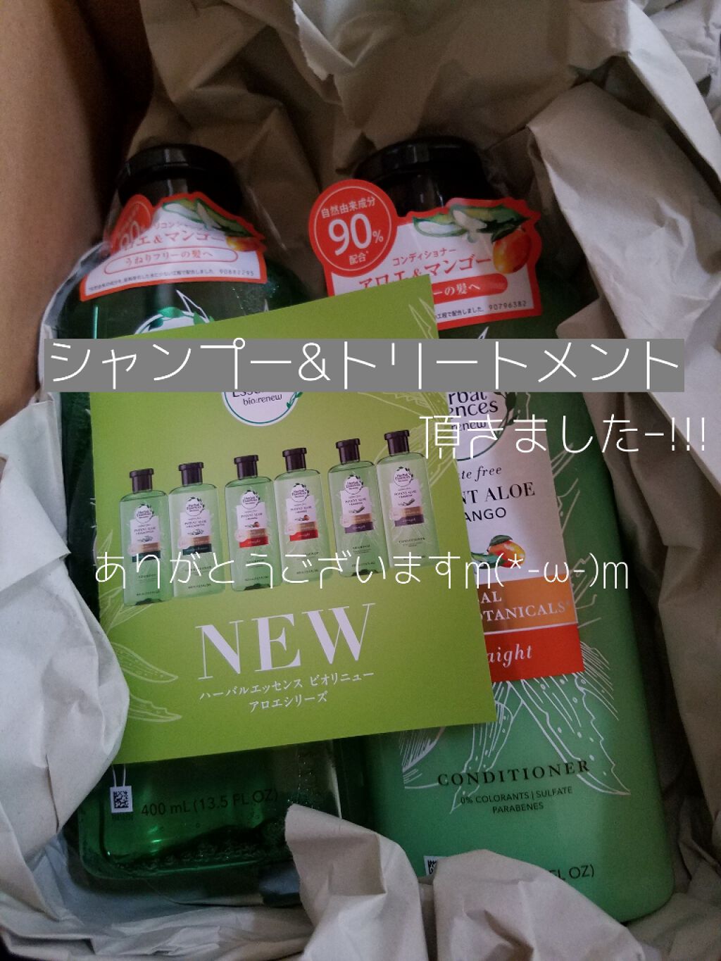 ビオリニュー アロエ&マンゴー シャンプー/コンディショナー/ハーバルエッセンス/市販シャンプーを使ったクチコミ(1枚目)