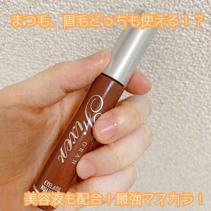 アイズワイズクリエイター/グランフィクサー/まつげ美容液を使ったクチコミ(1枚目)