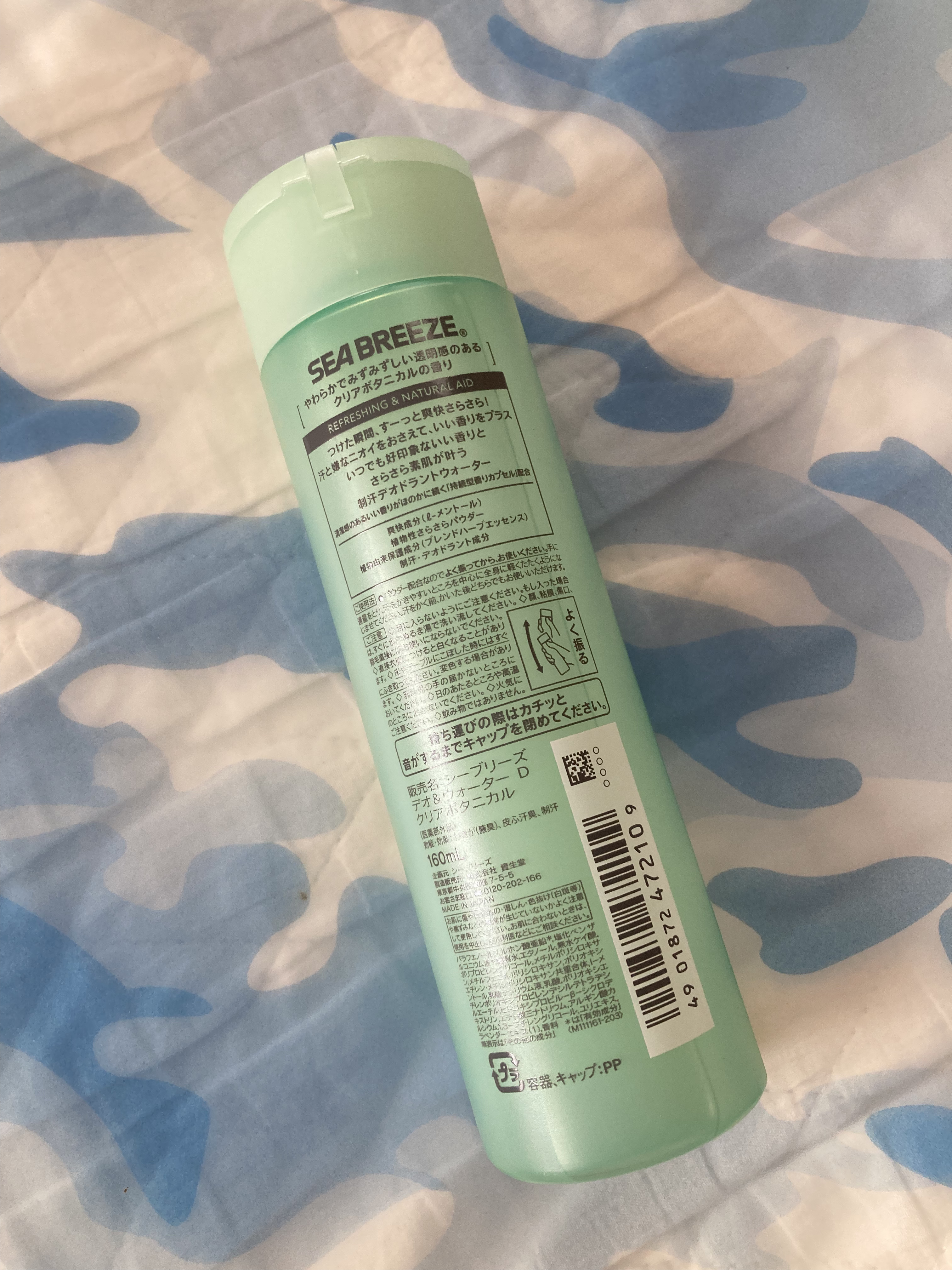 シーブリーズ デオ＆ウォーター Ｃ クリアボタニカル/シーブリーズ/デオドラント・制汗剤を使ったクチコミ（2枚目）